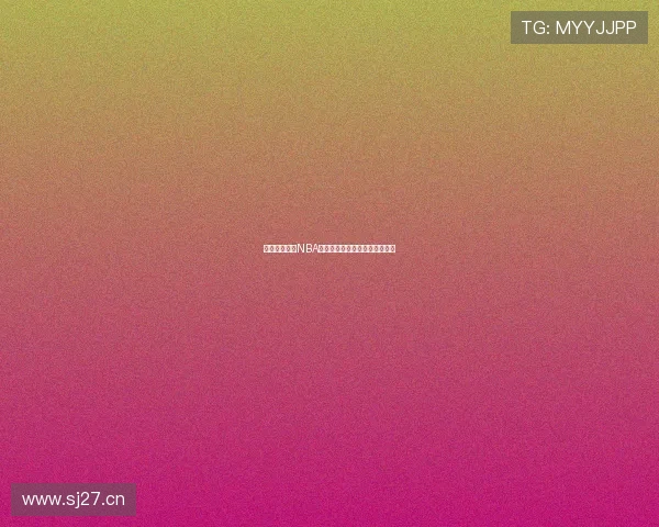 劲爆体育独家NBA直播全程回顾精彩瞬间不容错过